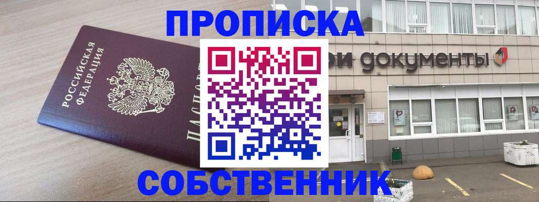 временная прописка в Первоуральске