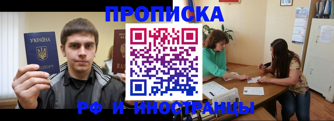прописка от собственника в Первоуральске