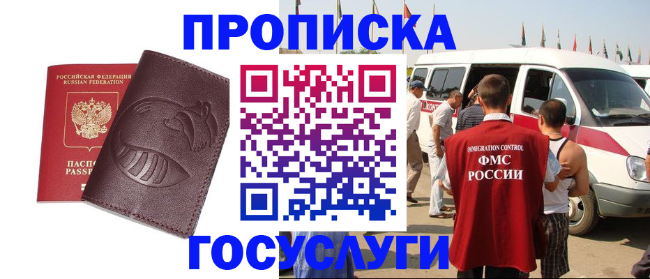 прописка ребенка в Первоуральске