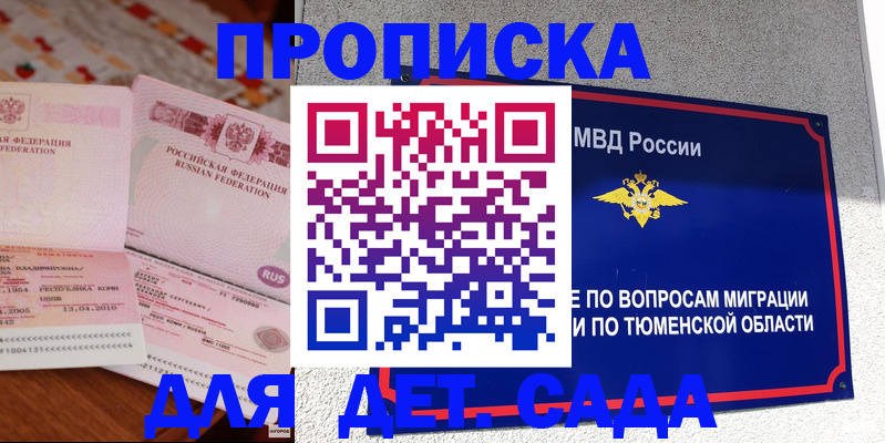 пропишу в квартире в Первоуральске