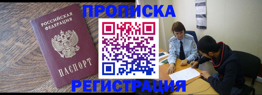временная регистрация для школы в Первоуральске