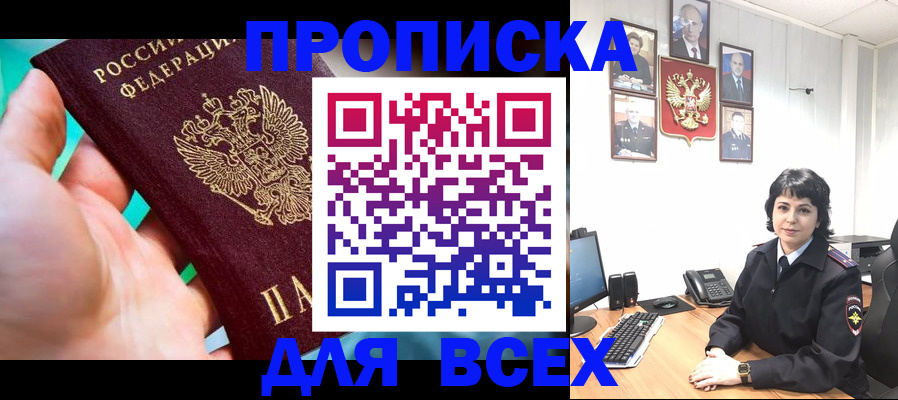 где прописаться в Первоуральске